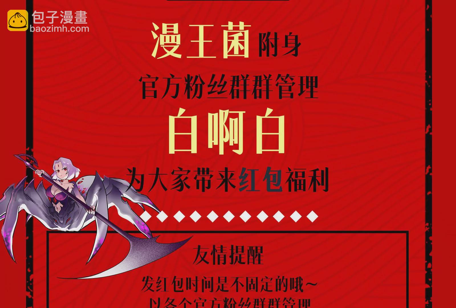 古神遊戲 - 第20話 升級，我，永遠少年！(2/3) - 3